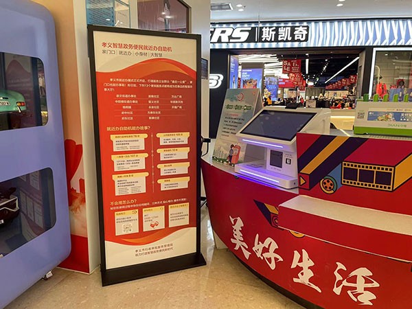 就近辦自助服務(wù)終端完善村（社區(qū)）政務(wù)自助便民服務(wù)網(wǎng)絡(luò)布局